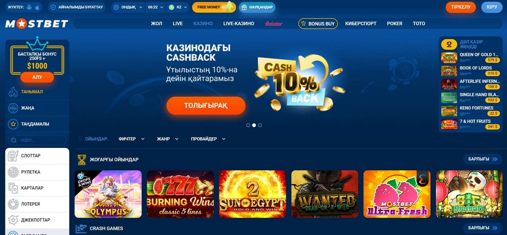Mostbet - Mobile System Efficiency